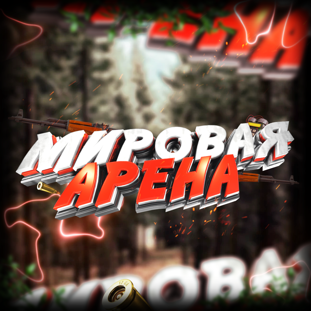 Общие Правила